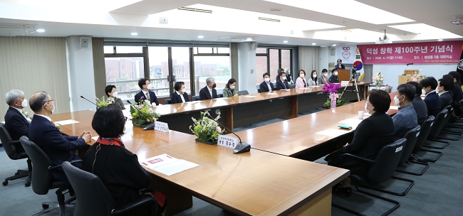 덕성 창학 100주년 기념식