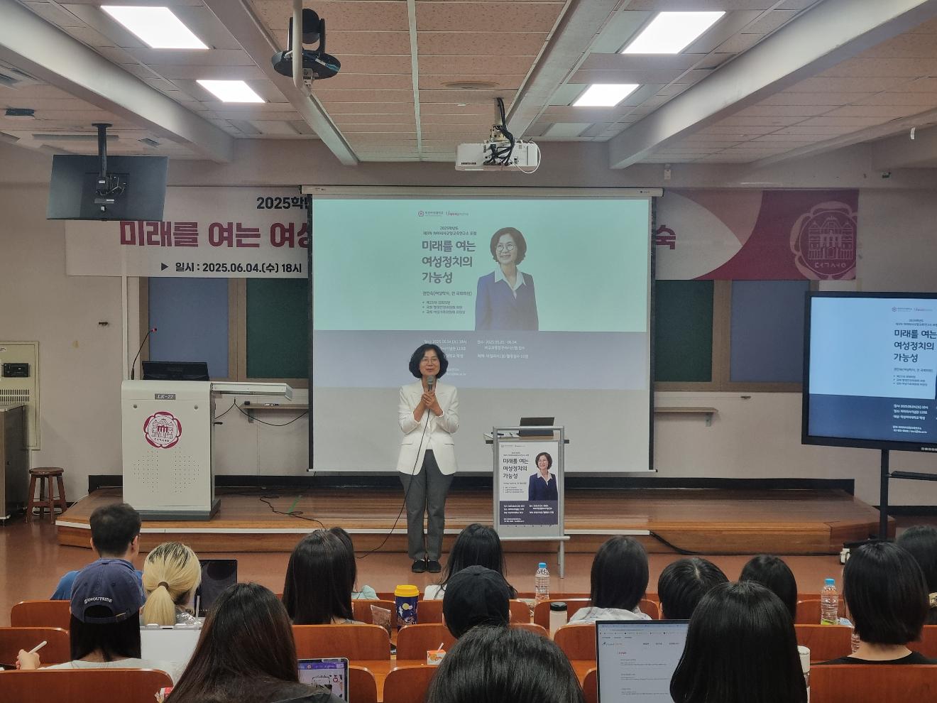 차미리사교양교육연구소 제3차 포럼 개최, 권인숙 전 국회의원 초청 ‘미래를 여는 여성정치의 가능성’