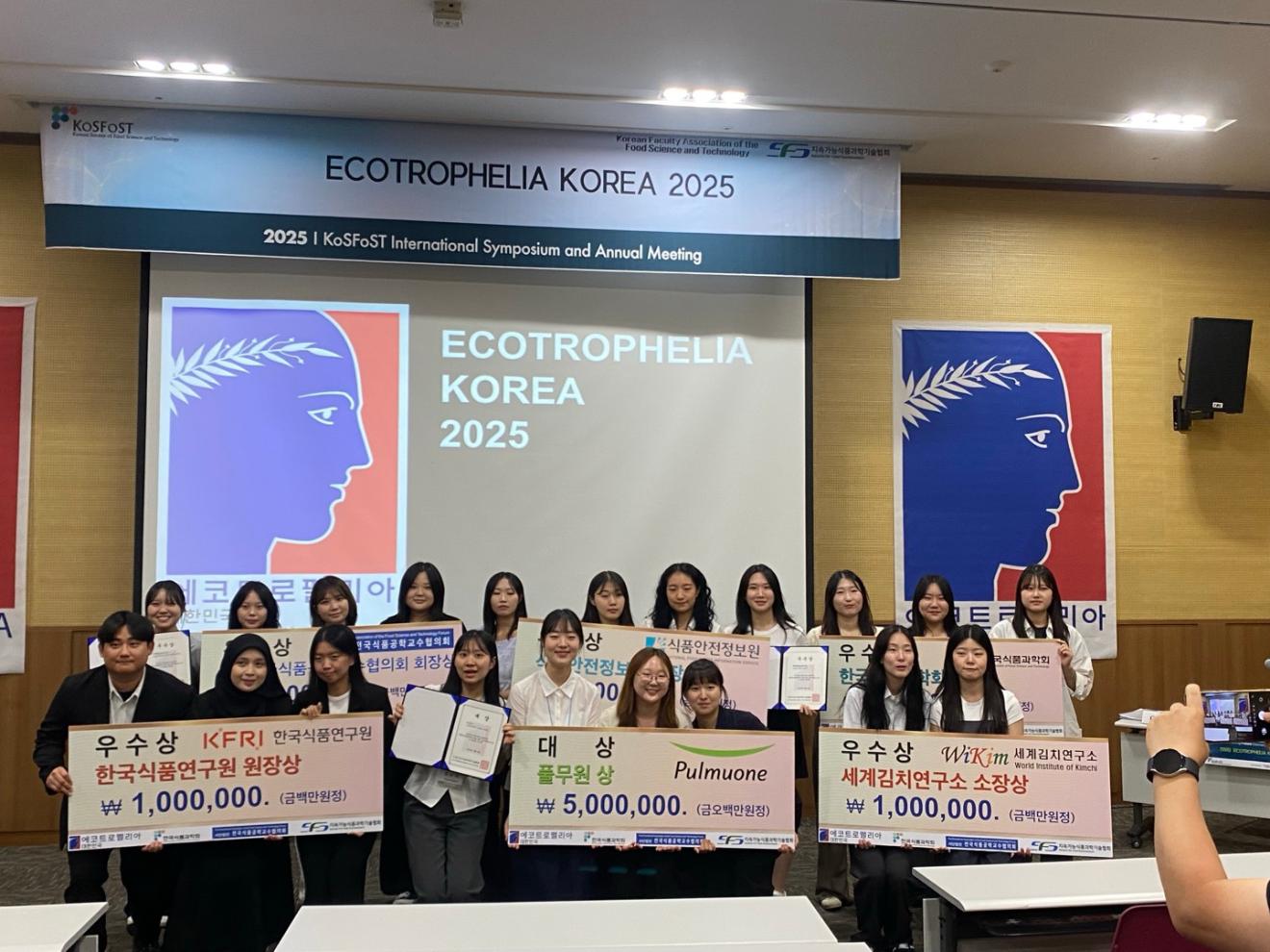 덕성여대 비니티 팀, ‘에코트로펠리아 코리아 2025’ 대상 수상