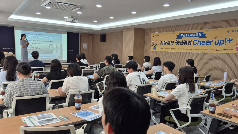 덕성여대, ‘항공사 채용 동향 및 취업 전략’ 특강 개최