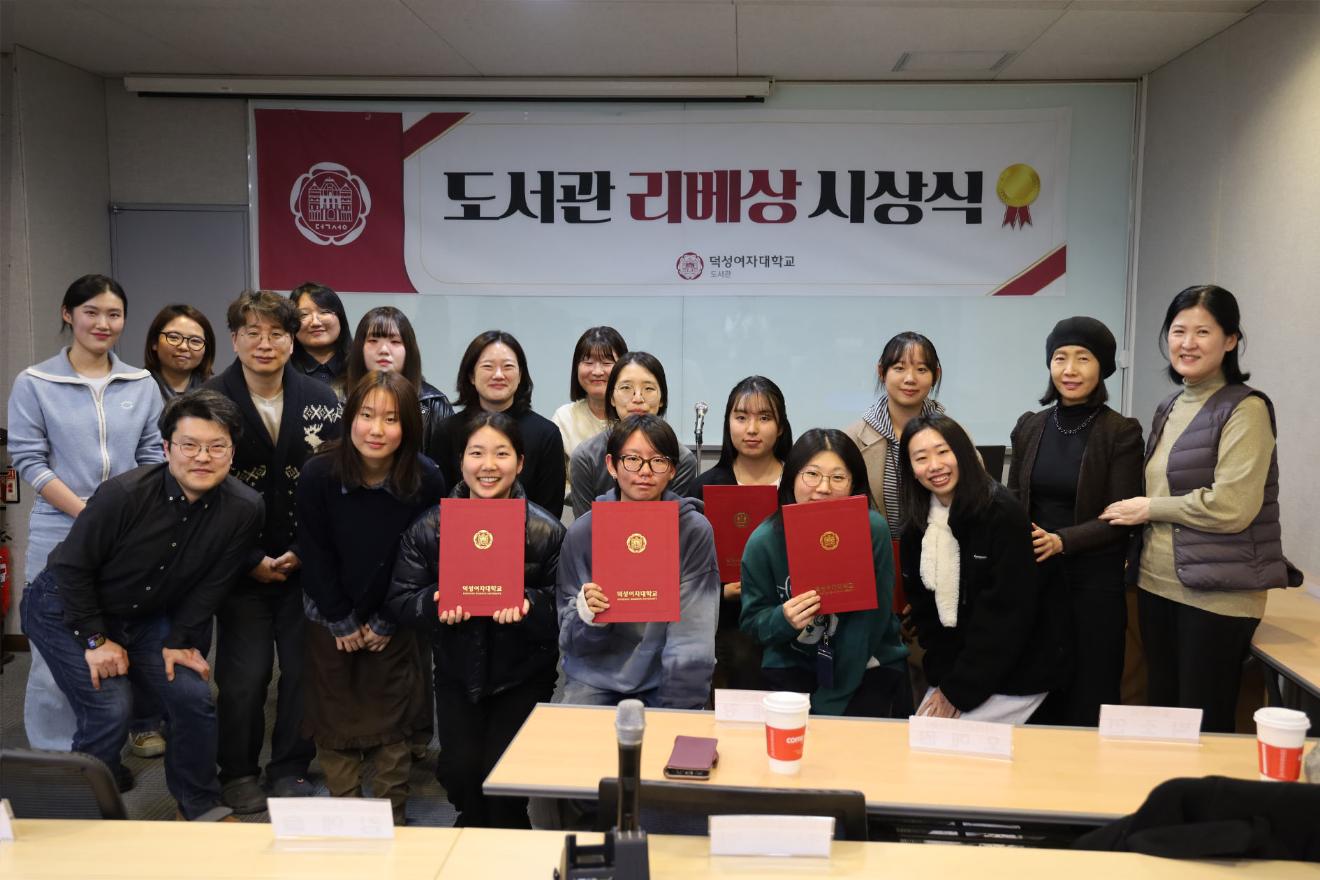 도서관 이용 활성화 위한 제11회 리베상, 따뜻한 격려 속 시상