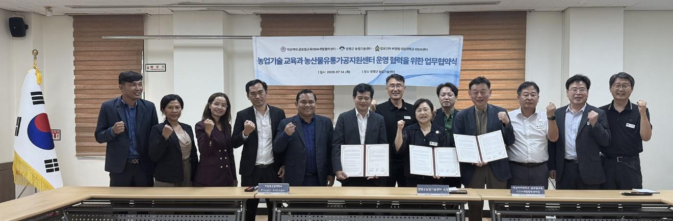 덕성여대, 캄보디아 농업 역량 강화를 위한 다자간 업무협약 체결