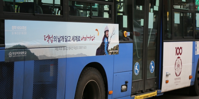 서울시내버스 광고