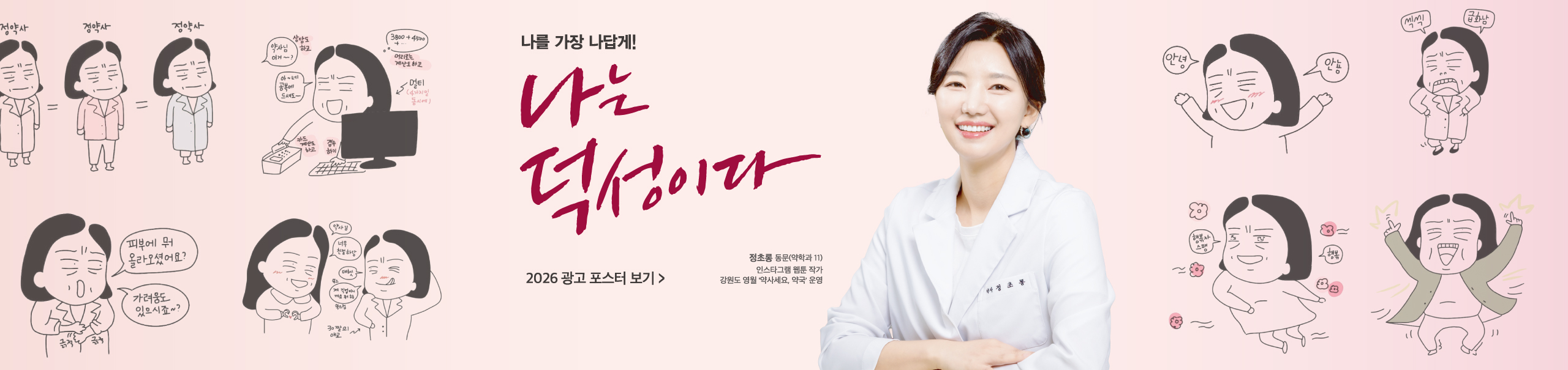 2026 광고 포스터