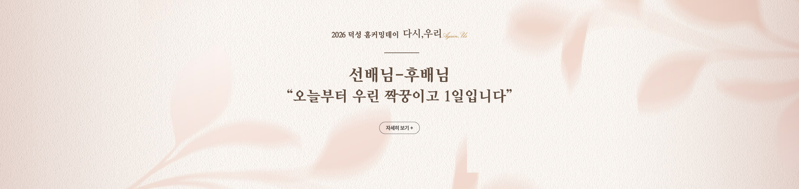 2026학년도 전기
특수대학원 신·편입생 모집
원서접수 및 전형료 납부 : 2026. 10. 12.(월) ~ 10. 23.(금) 
자세히 보기+