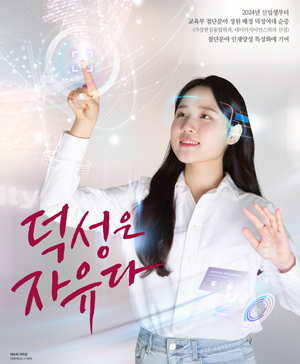 2023학년도 광고 디자인