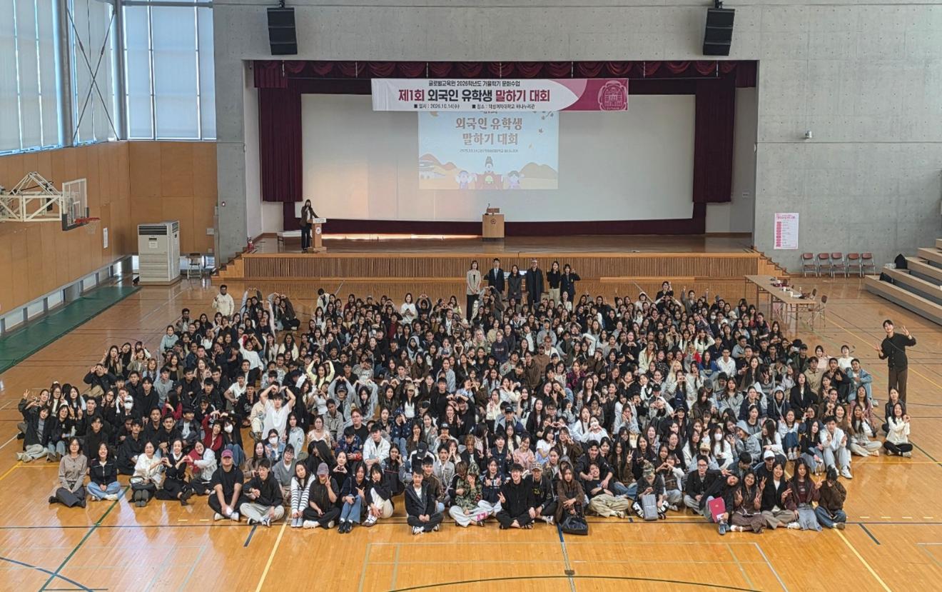 글로벌교육원, 제580돌 한글날 기념 문화행사 개최